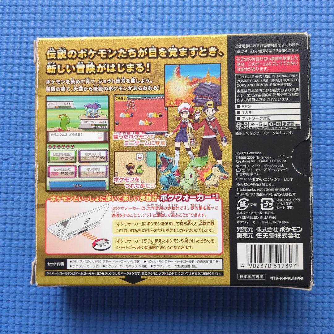 ポケットモンスター ハートゴールド （ポケウォーカー付き） - メルカリ