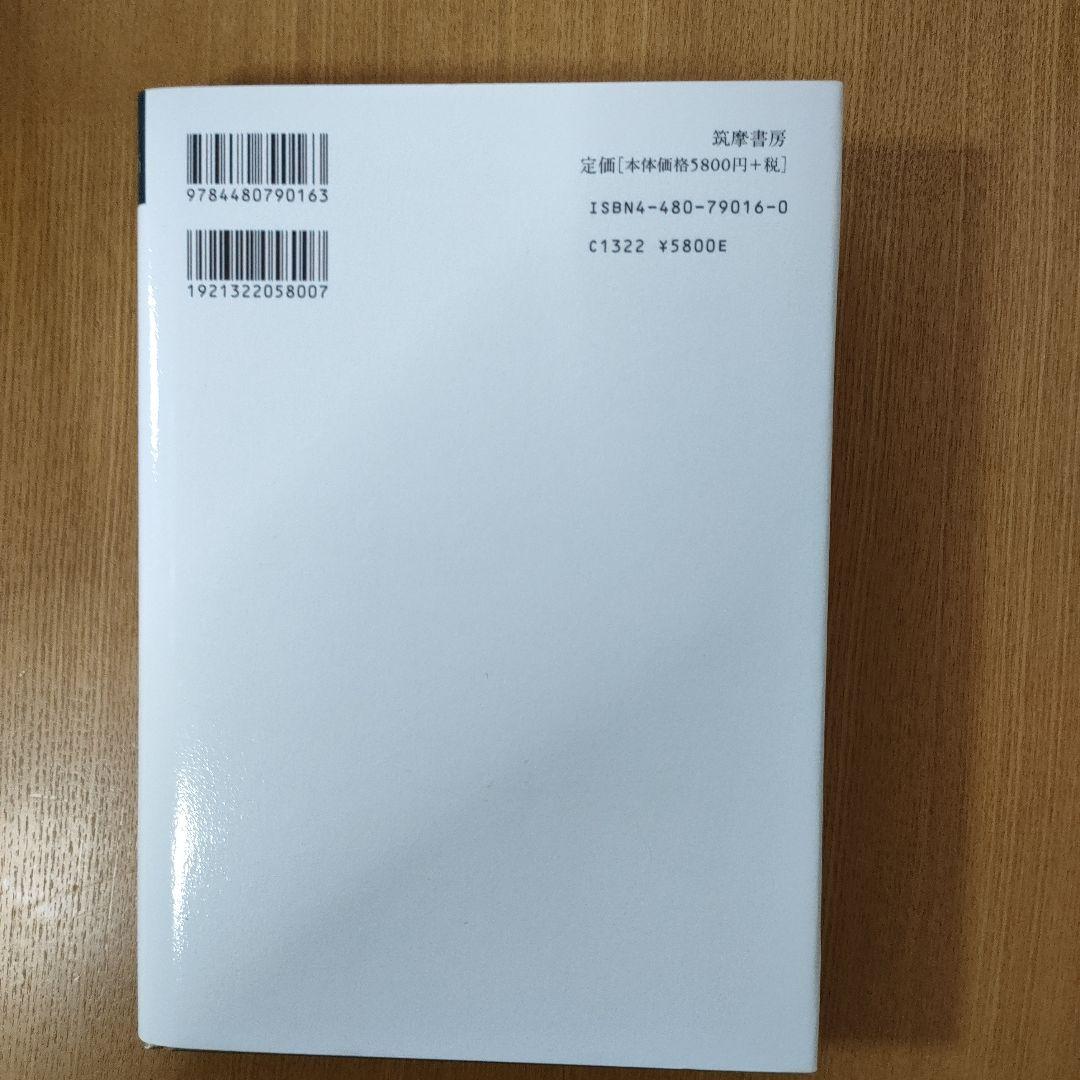 マキァヴェッリ全集 全６巻、補巻