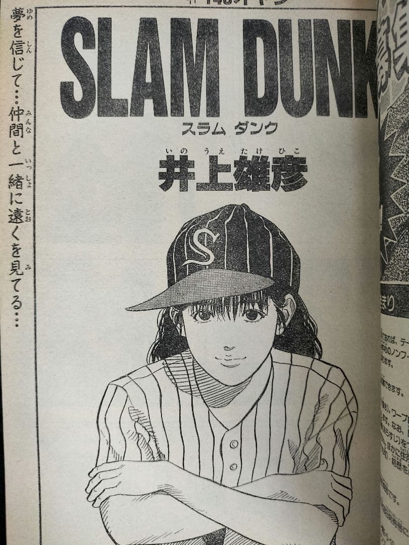 美品【週刊少年ジャンプ1993年44号】ドラゴンボール 魔人ブウ編 - メルカリ