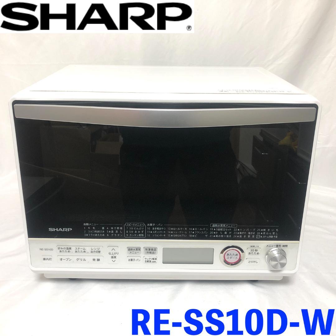 【送料無料】 SHARP スチームオーブンレンジ RE-SS10D-W ホワイト Amazon | シャープ スチームオーブンレンジ 31L 2段調理 ホワイト RE