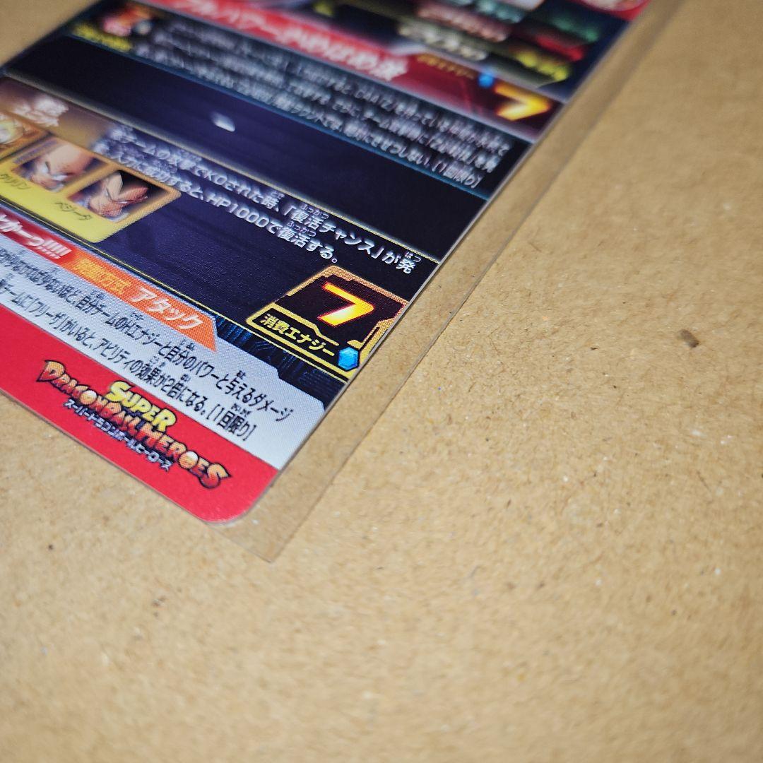 スーパードラゴンボールヒーローズ MM3-014 DA 孫悟空 MM3-014 MM3-014