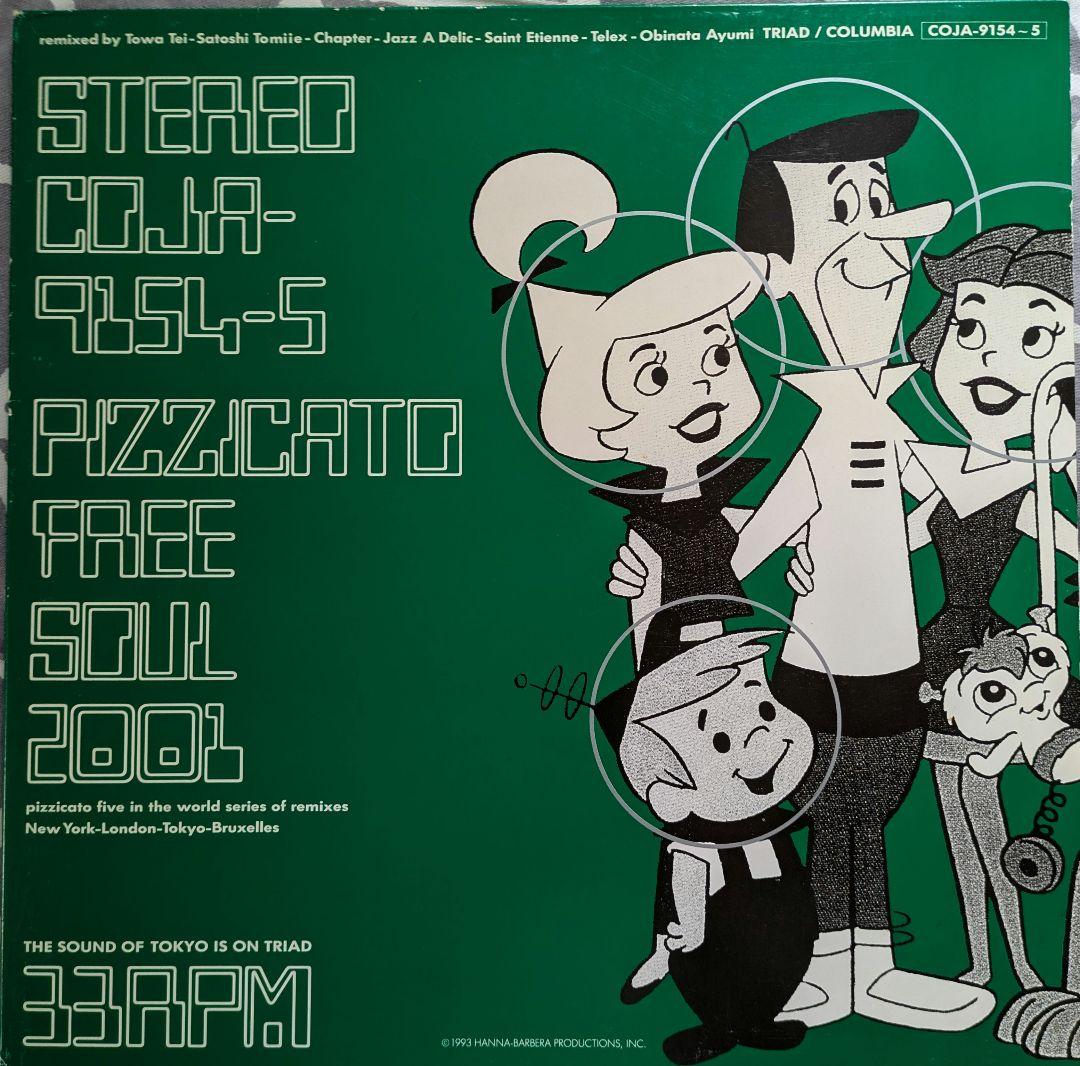 2LPレコード・ピチカートファイブ！ - メルカリ