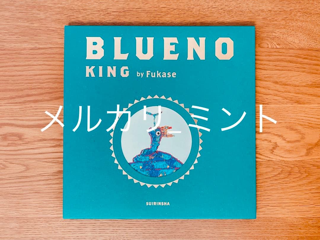 セカオワ Fukase 絵本 ブルーノ 特装版 サイン本 - メルカリ