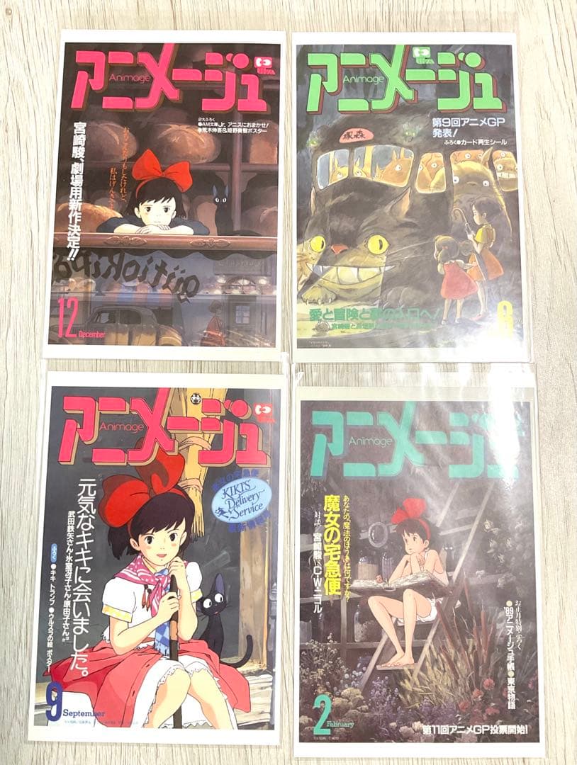 アニメージュとジブリ展 ポストカードとなりのトトロ 魔女の宅急便