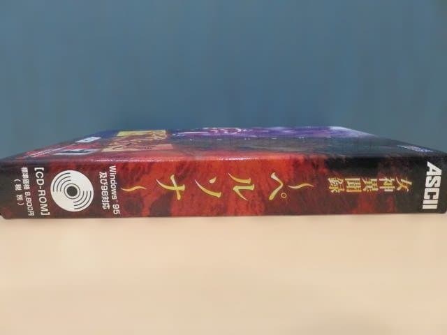 PCゲーム ペルソナ 女神異聞録 PERSONA アスキー ASCII 初回版