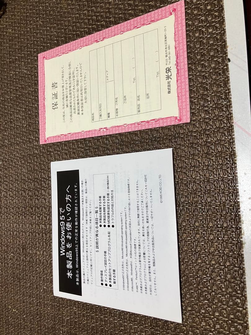 WWII 提督の決断 II for Windows 95 - メルカリ