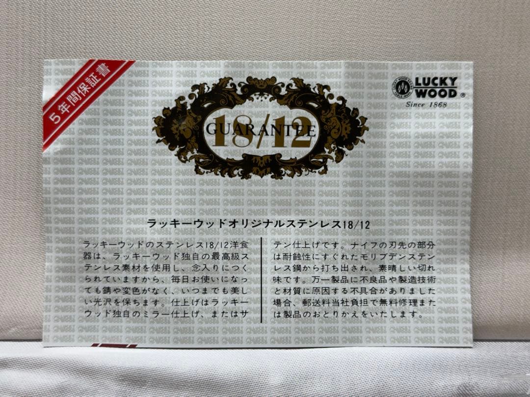 経年保管品】LUCKY WOOD 18-12 カトラリー 26P 6種 - メルカリ