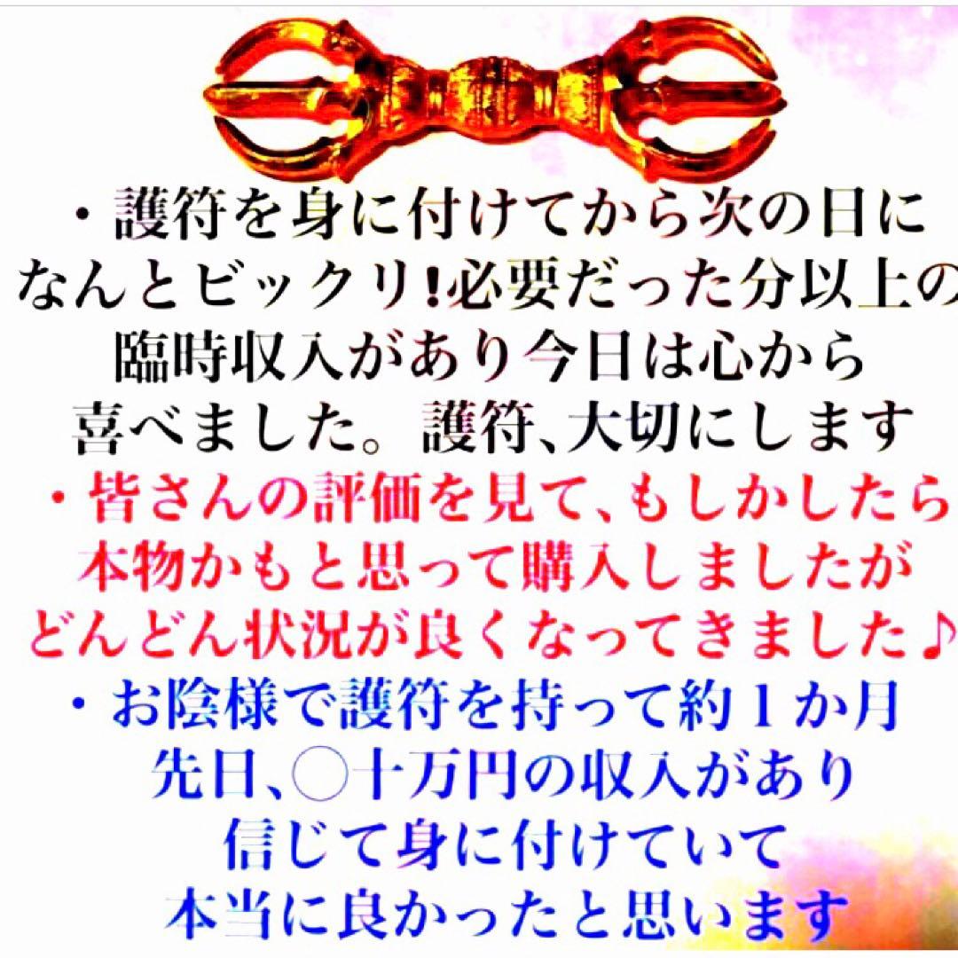 相思相愛の秘符 恋愛 良縁 片思い 両思い 相思相愛 恋人 護符 霊符