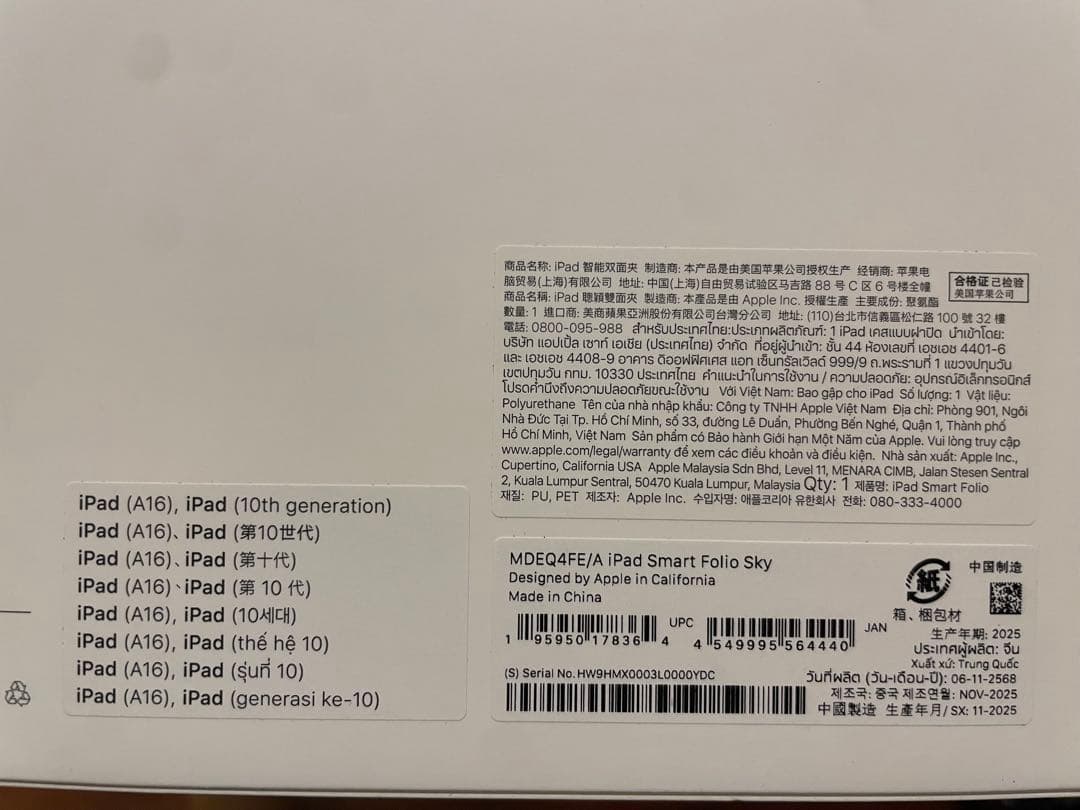 【Yさん専用】新品: iPad(A16)用Smart Folio -スカイ