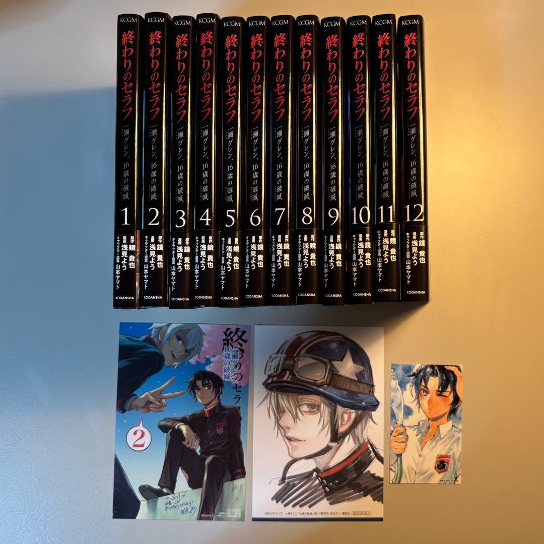 終わりのセラフ 全33巻+一瀬グレン全12巻セット(全巻初版帯