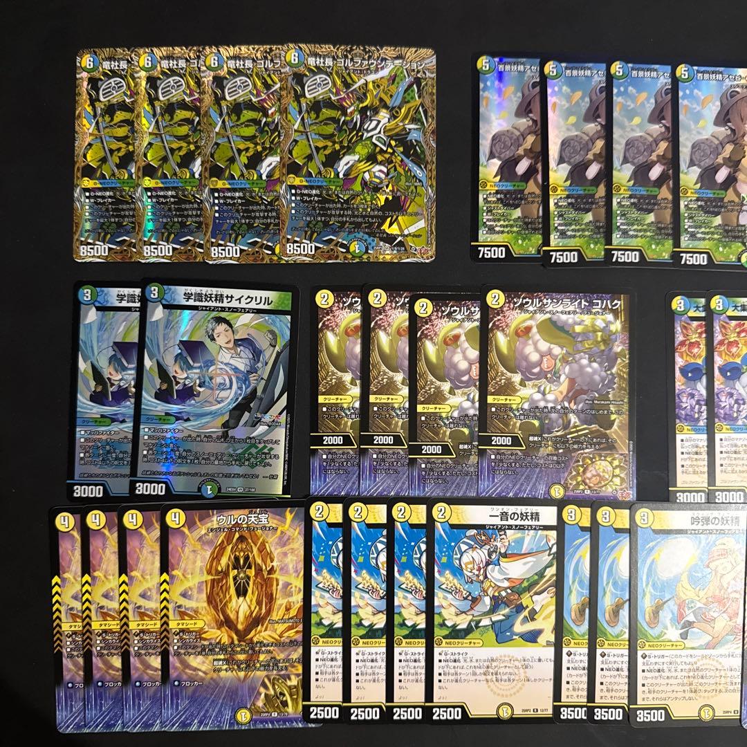 デュエルマスターズ 百景妖精アセビアンドロメダクシナダ 一音の妖精