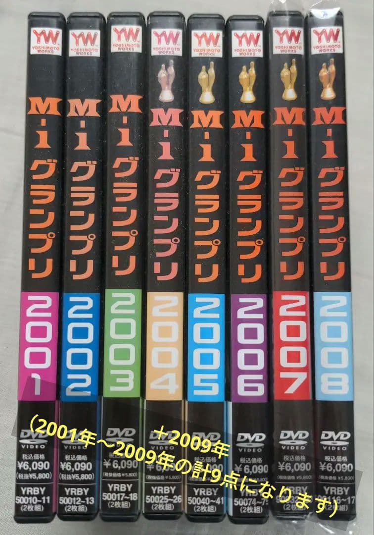 DVD2枚組×9本】M-1 グランプリ 2001〜2009 完全版 - メルカリ