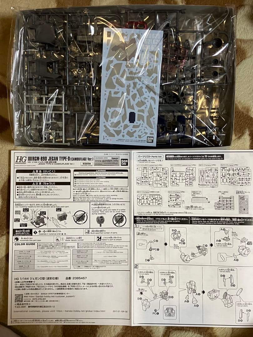 ガンプラHG デルタガンダム／EWACジェガン／ジェガンD型迷彩仕様 未