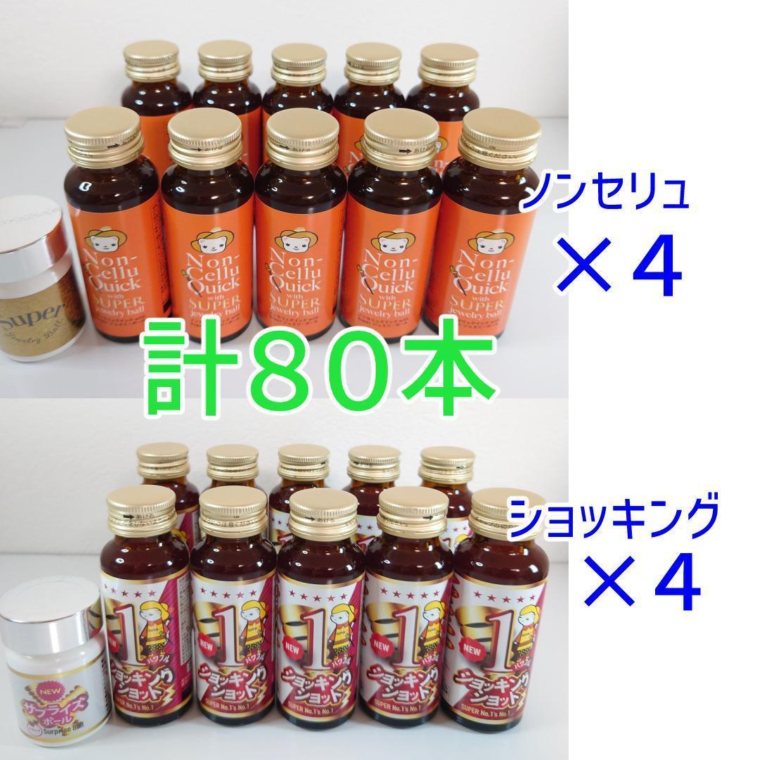 【80本】ノンセリュ40本　ショッキング40本 吊り橋ピュン | 90's X JAPAN YOSHIKI sizeXL THANK YOU SOLD OUT