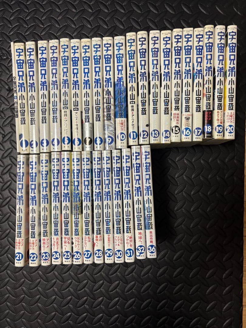 宇宙兄弟　非売品0巻　1〜32、36巻　セット 2026年最新】宇宙兄弟0巻の人気アイテム - メルカリ
