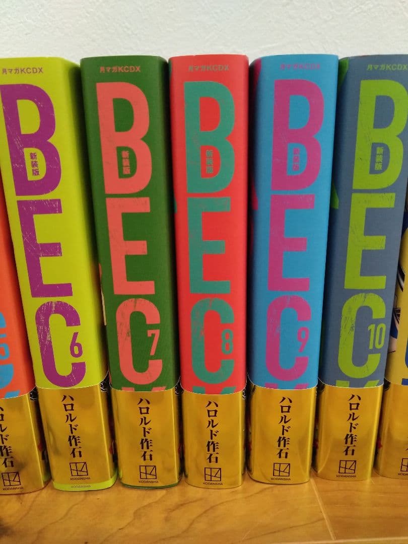 BECK 1巻〜17巻（全巻）