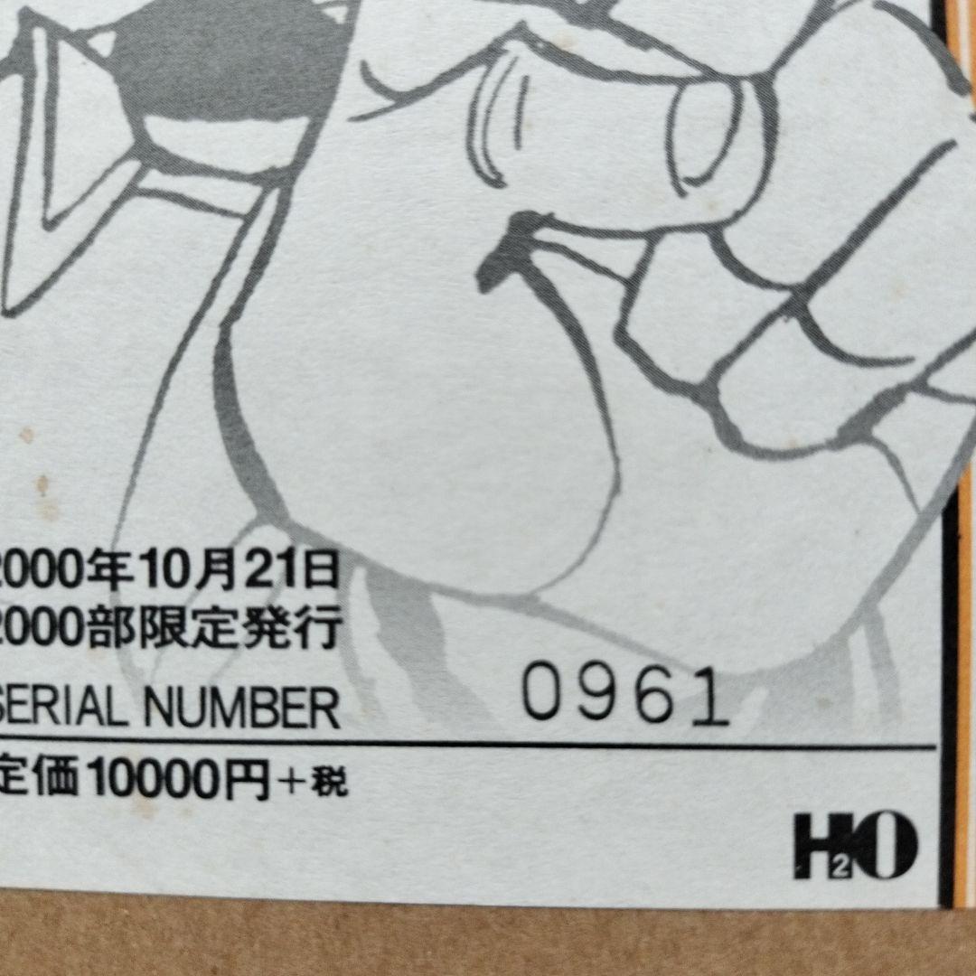 直筆サイン落款あり 矢口高雄30th 複製原画集シリアルNo961※釣りキチ