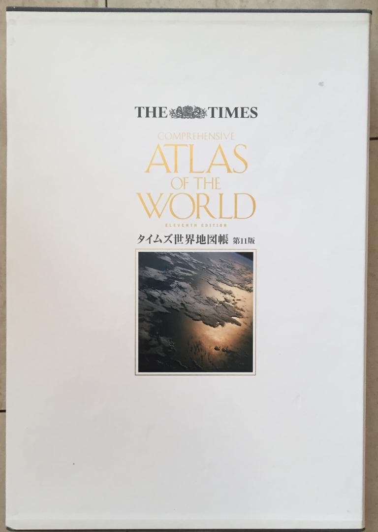 The Times タイムズ 世界地図帳 第11版 美品 送料込 - メルカリ