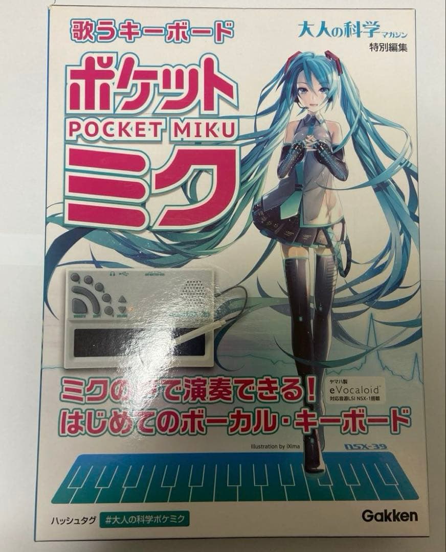 歌うキーボード ポケットミク 大人の科学マガジン 初音ミク - メルカリ