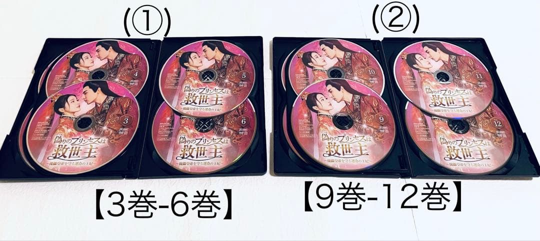 偽りのプリンセス　～傀儡皇帝を守る運命の王妃～　【全12巻】　DVD 全巻