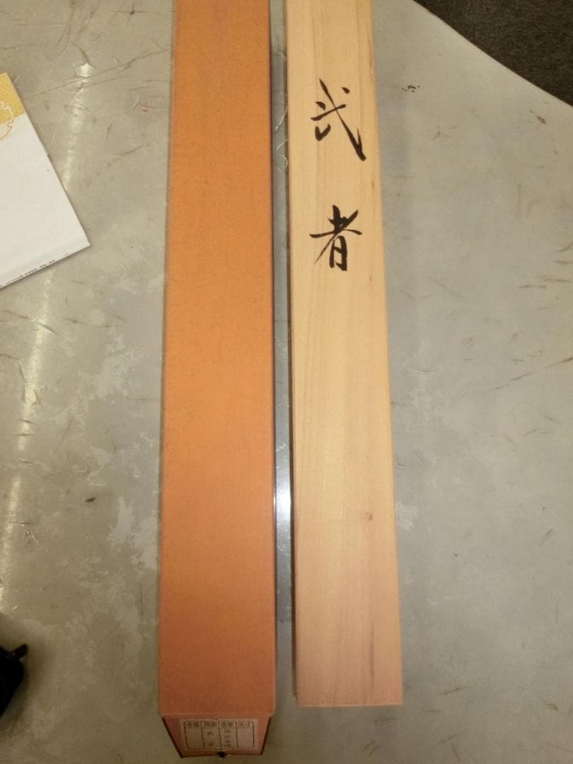 ㊷武者富士 福田春峰 掛け軸 - メルカリ