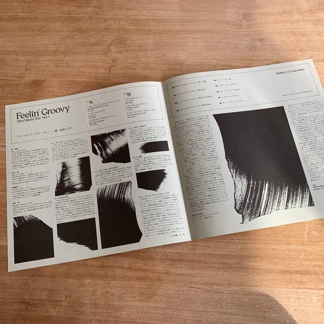 和ジャズ Miro Takebi Trio Feelin' Groovy LP - メルカリ