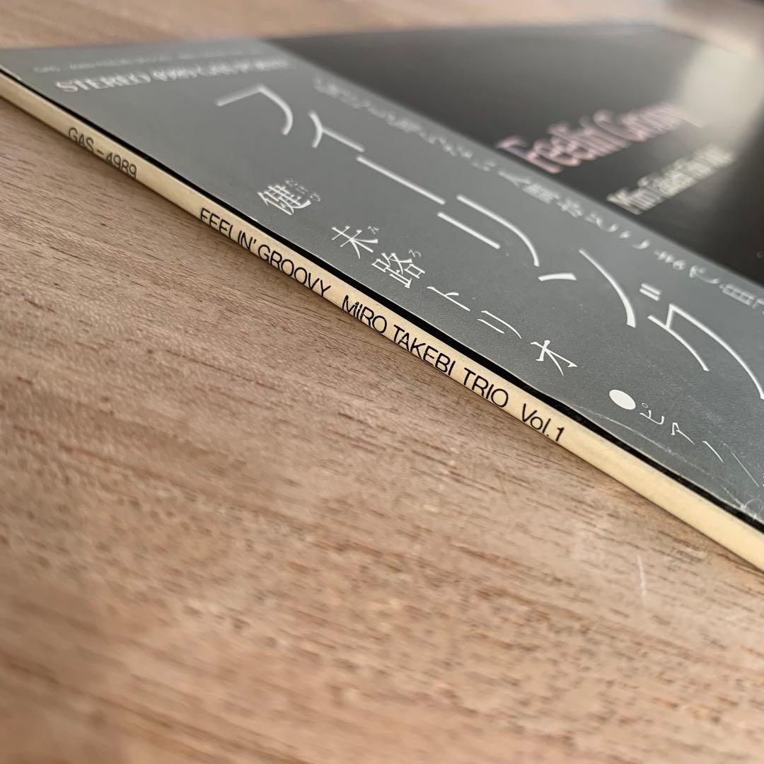 和ジャズ Miro Takebi Trio Feelin' Groovy LP - メルカリ
