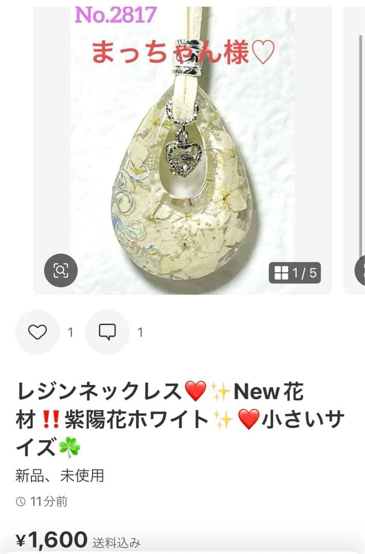 まっちゃん様❤️おまとめ専用ページです。7/12まで♡ - メルカリ