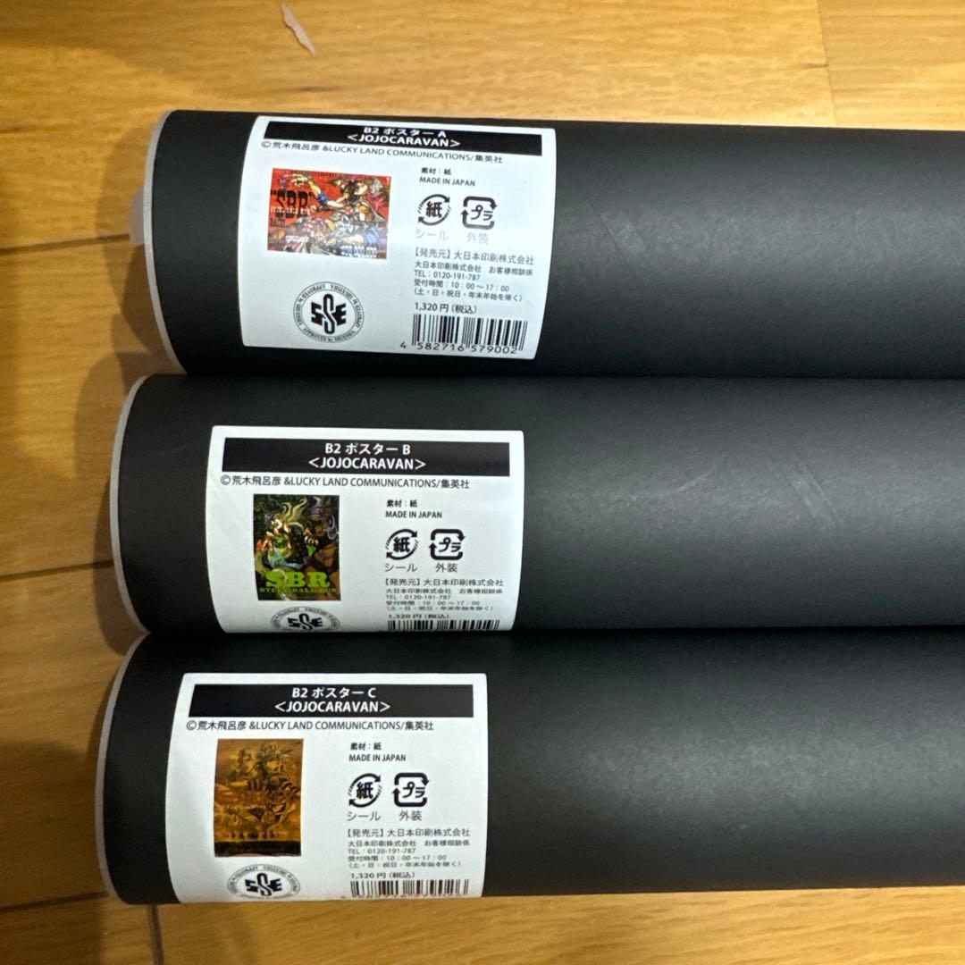 ジョジョキャラバン B2ポスター A・B・C 3点セット - メルカリ