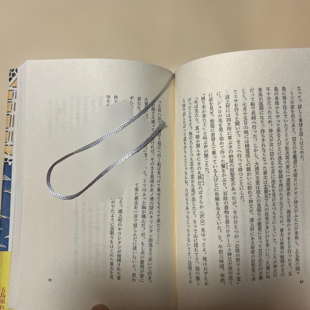 激レア！[サイン！初版]五島崩れ 森禮子 作家高橋たか子宛て署名入り