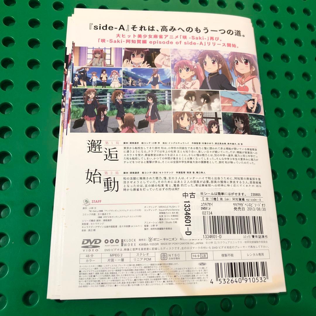 咲　saki 1期2期3期／DVD 全巻