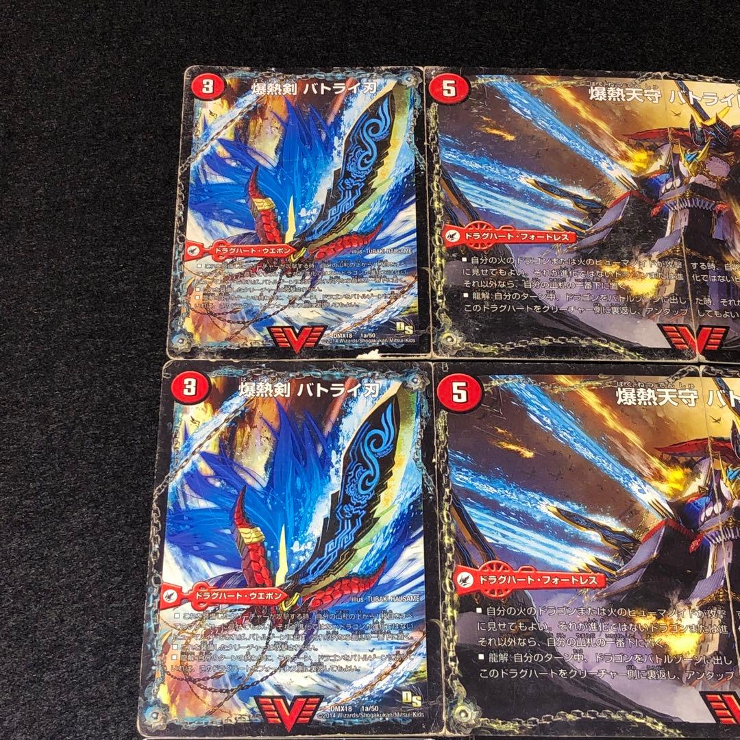 No.1955 デュエマ 初期 爆熱剣バトライ刃 爆熱天守 バトライ閣 - メルカリ