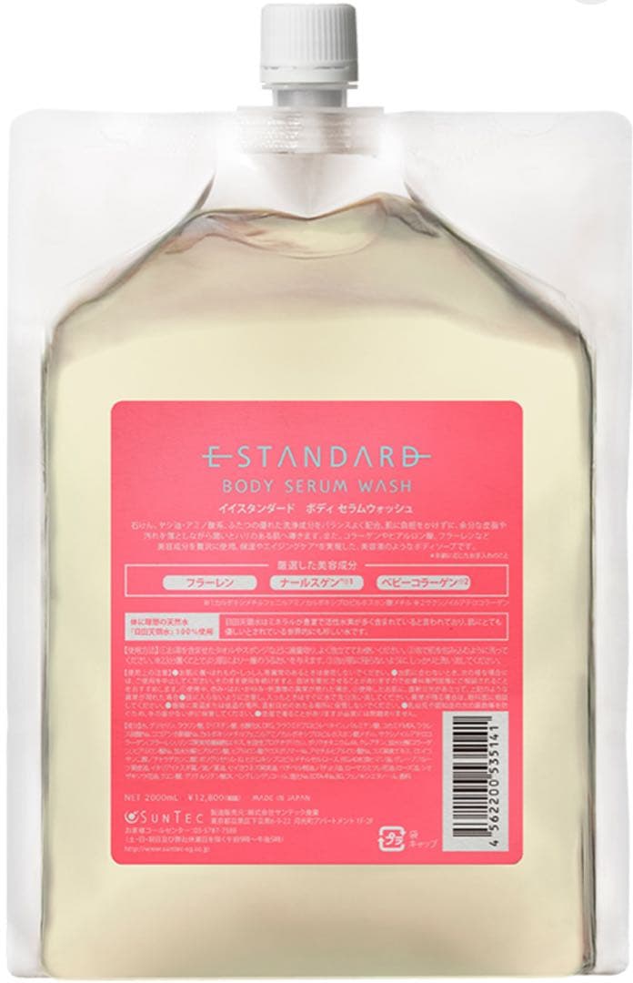 イイスタンダード　ボディ　セラムウォッシュ　2000ml 詰替 Estandard（イイスタンダード）ボディ セラムウォッシュ2000ml