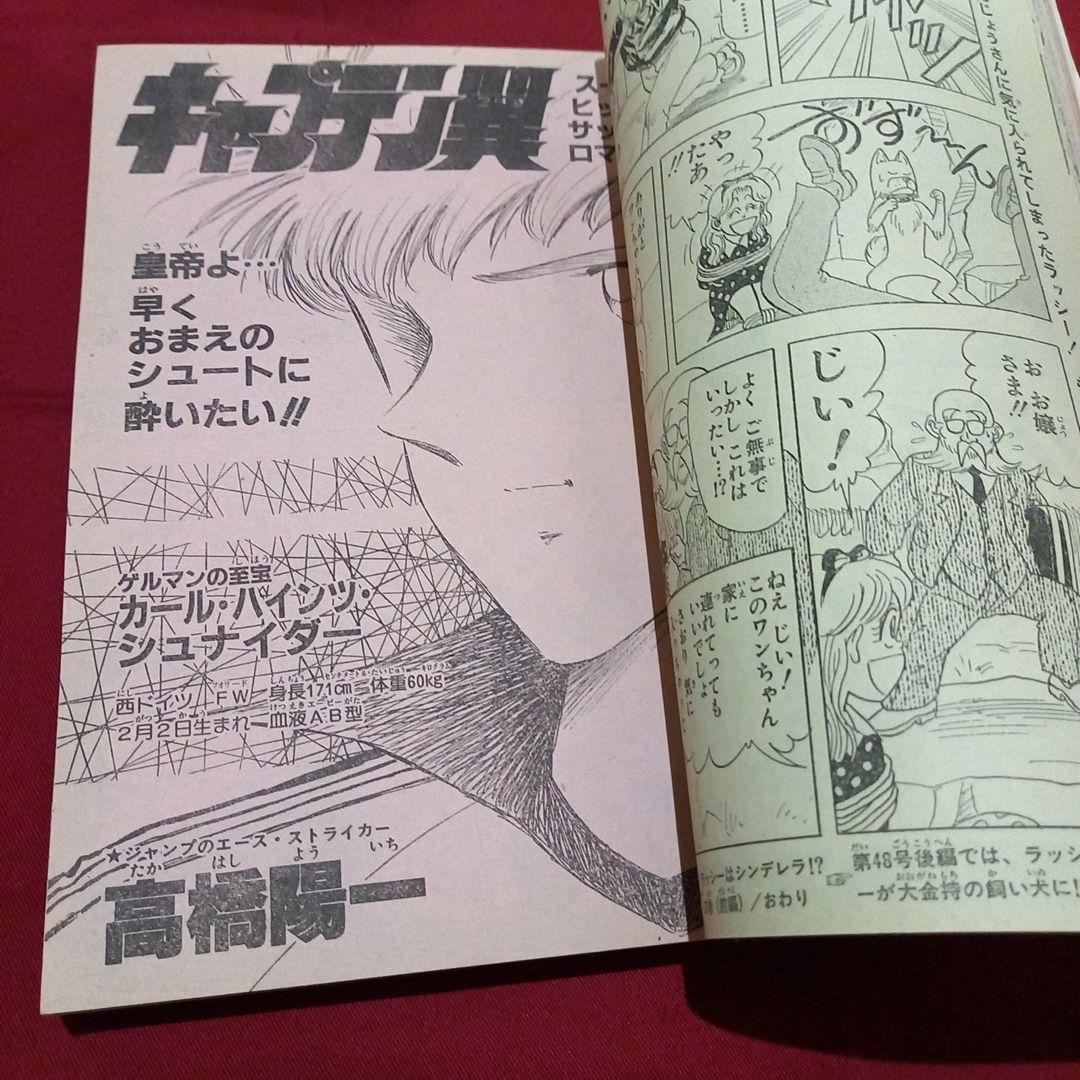 当時物美品】週刊 少年 ジャンプ 1986年47号 漫画 アニメ - メルカリ