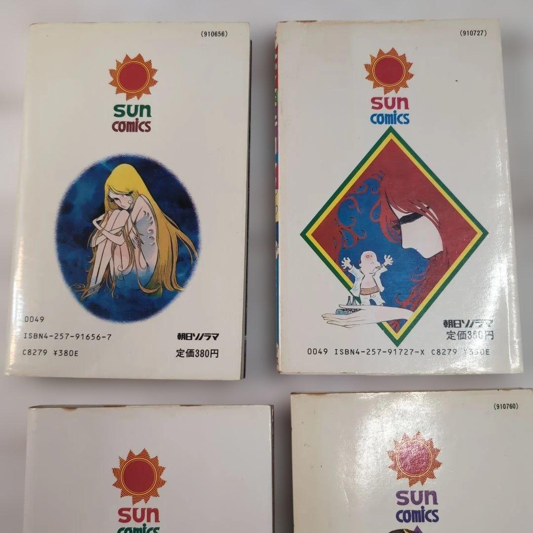 ダイバー0他 松本零士 サンコミ 漫画4冊セット a - メルカリ