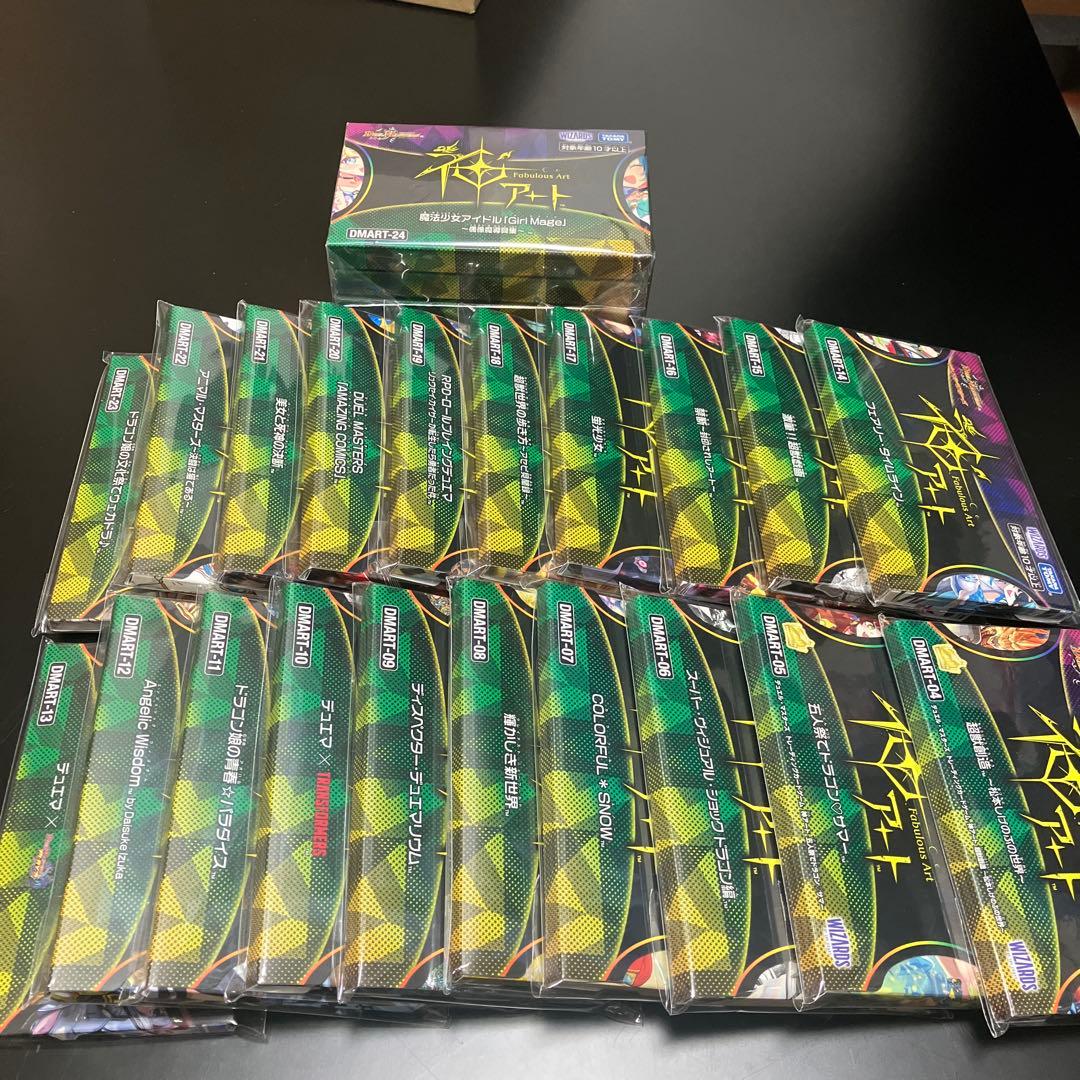 デュエマ 神アート DMART-04〜24 各1ヶ - メルカリ