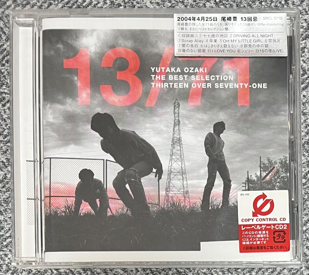 尾崎豊 ベストアルバム - メルカリ
