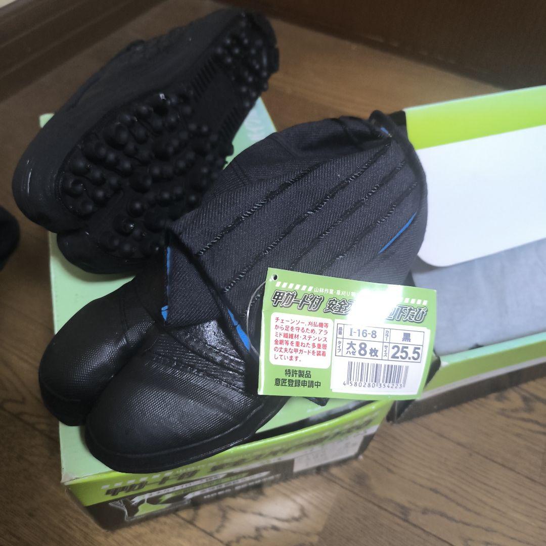 安全スパイク靴 甲ガード付き 25.5cm　2足セット