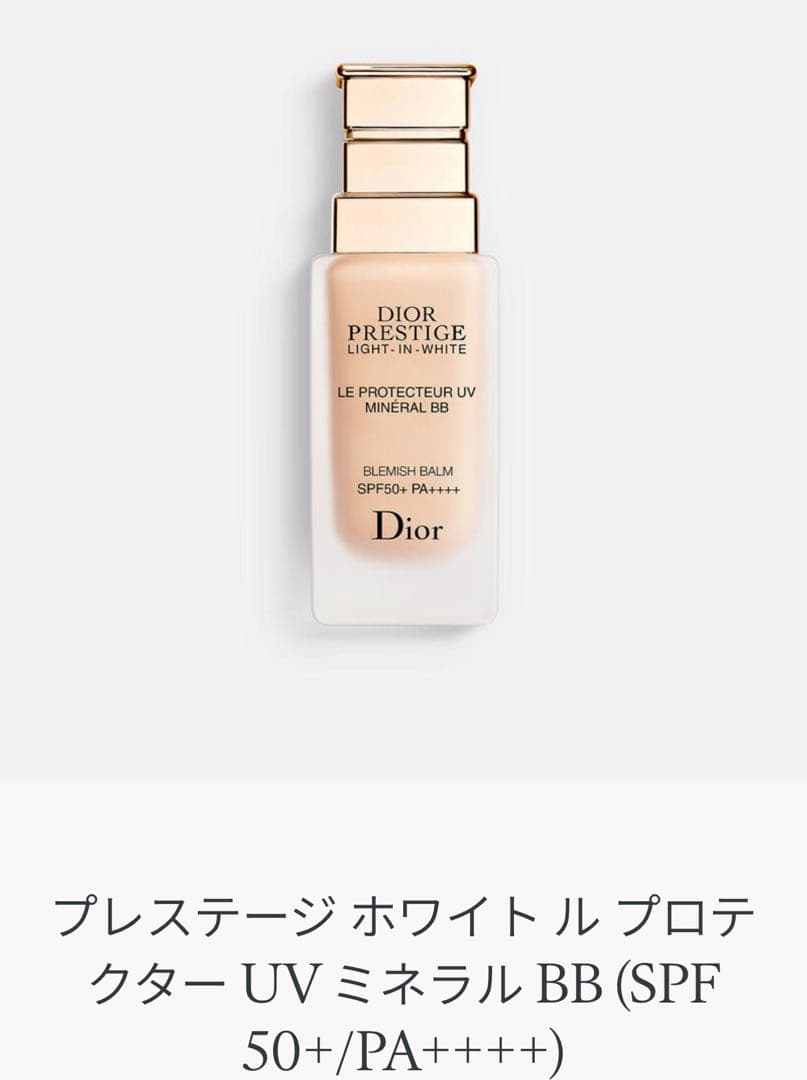 プレステージ ホワイト ル プロテクター UV ミネラル BB 01 DIOR プレステージ ホワイト ル プロテクター UV ミネラル BB 01