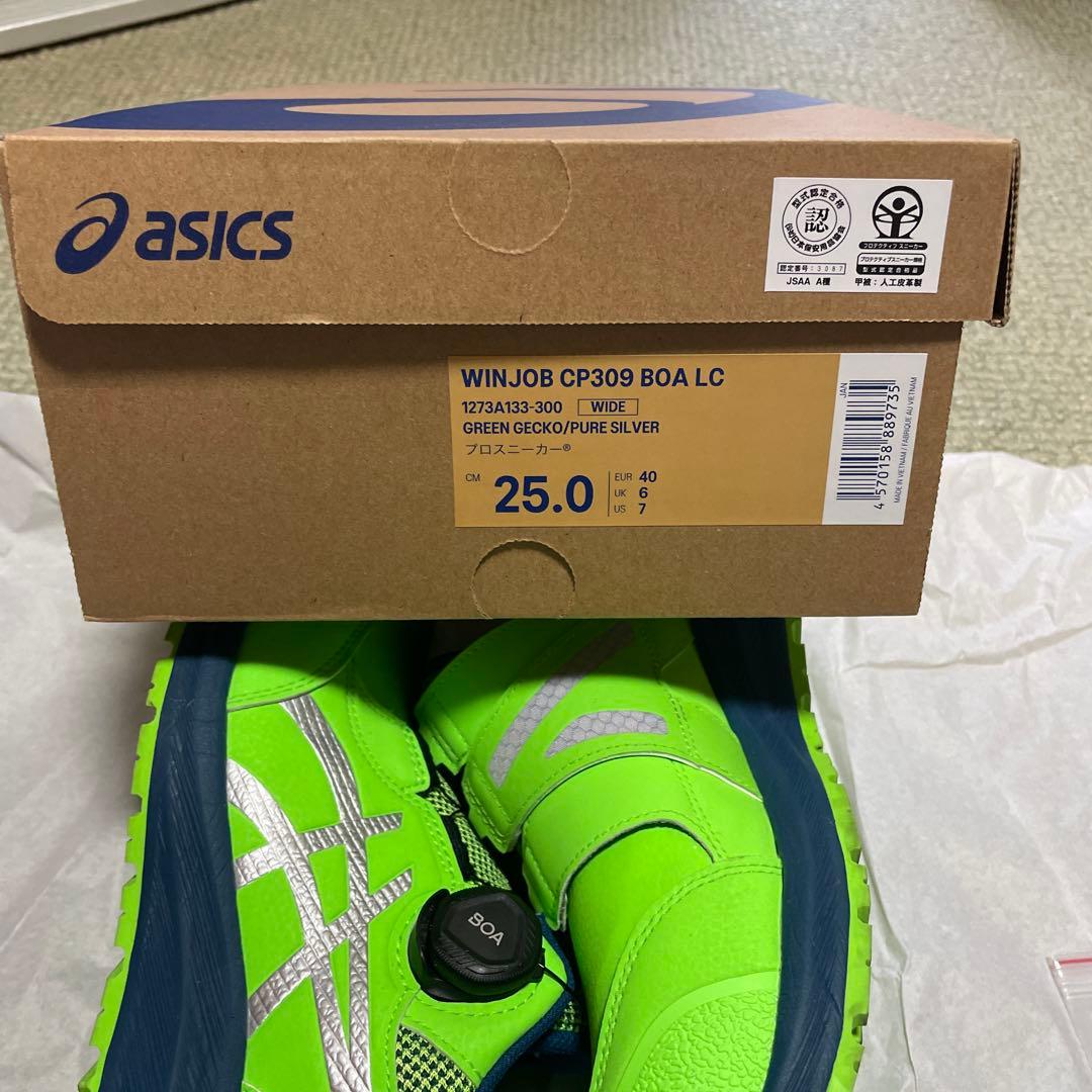 ASICS 安全靴 BOAシステム 25.0cm