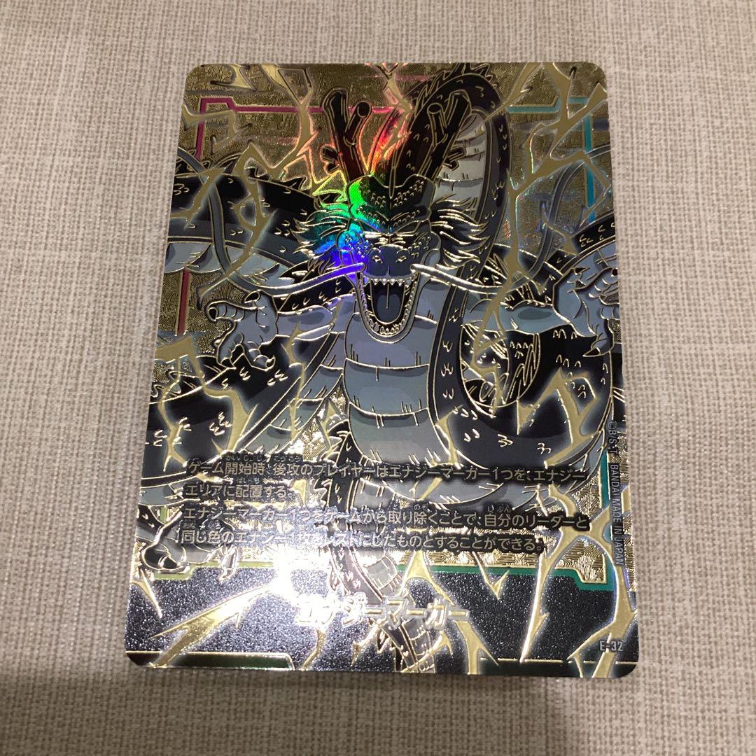 フュージョンワールド 神龍 エナジーマーカー パラレル