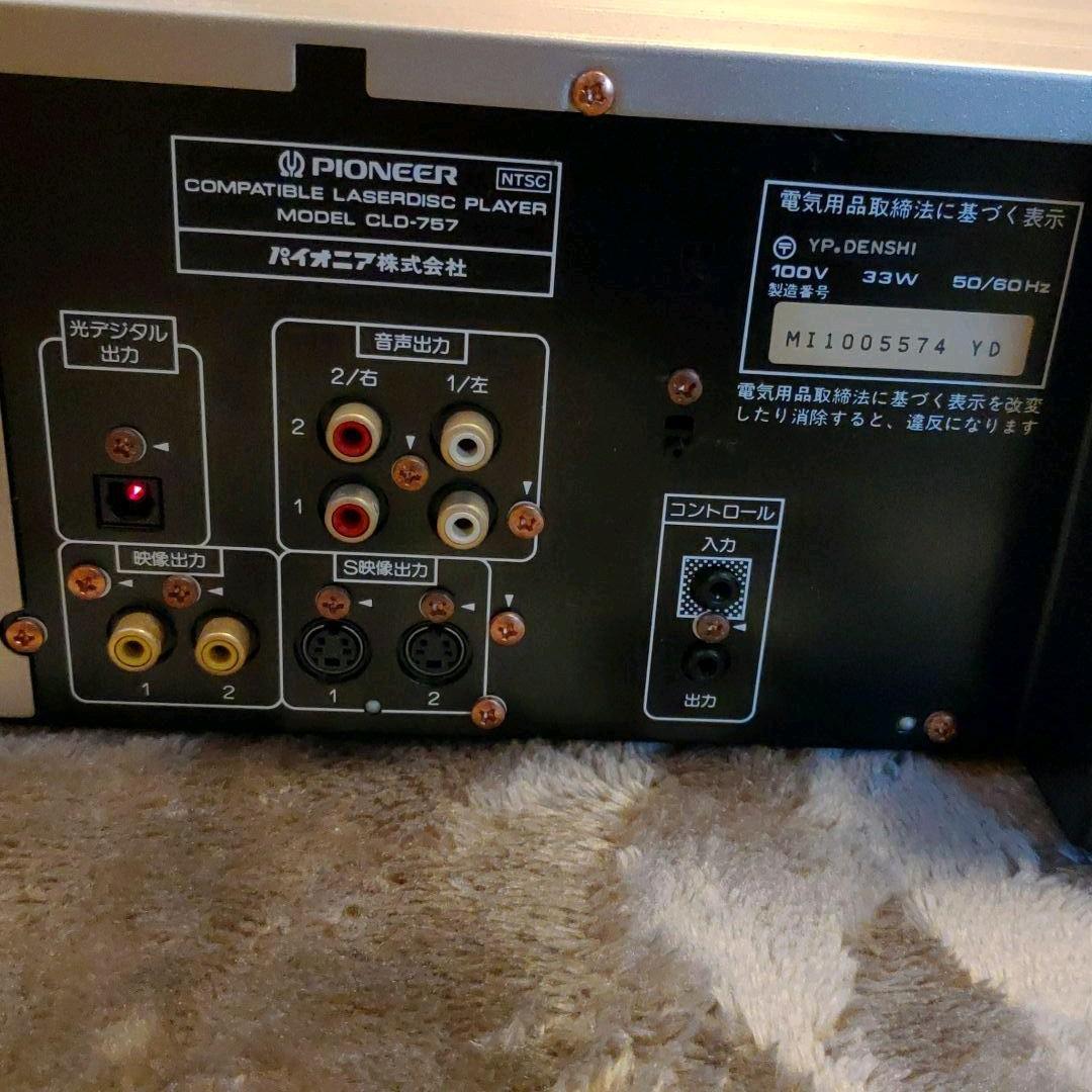 レーザーディスクプレーヤー CLD-757 - メルカリ