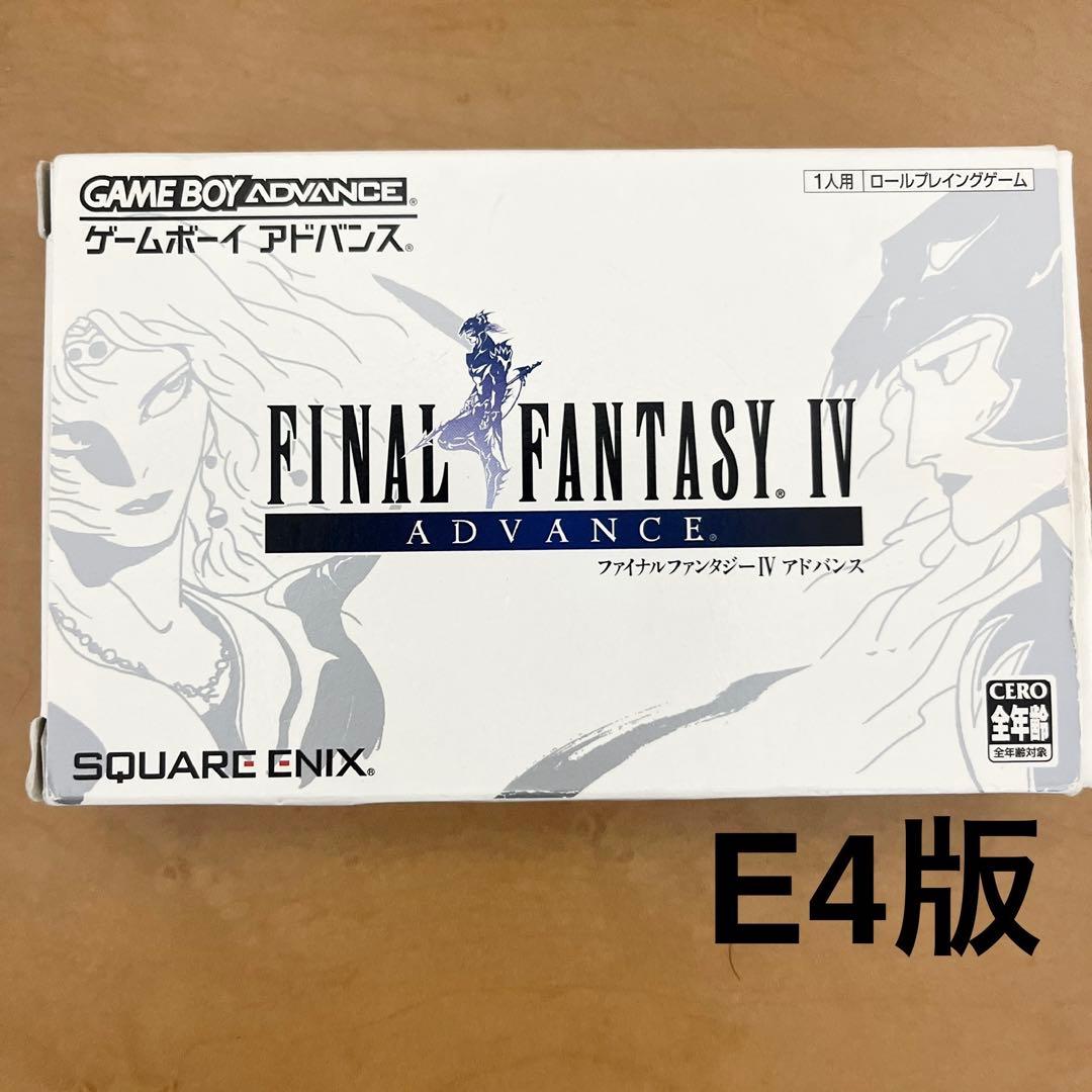 ファイナルファンタジー4 アドバンス E4 GBA FF4 バグ修正版 e4版