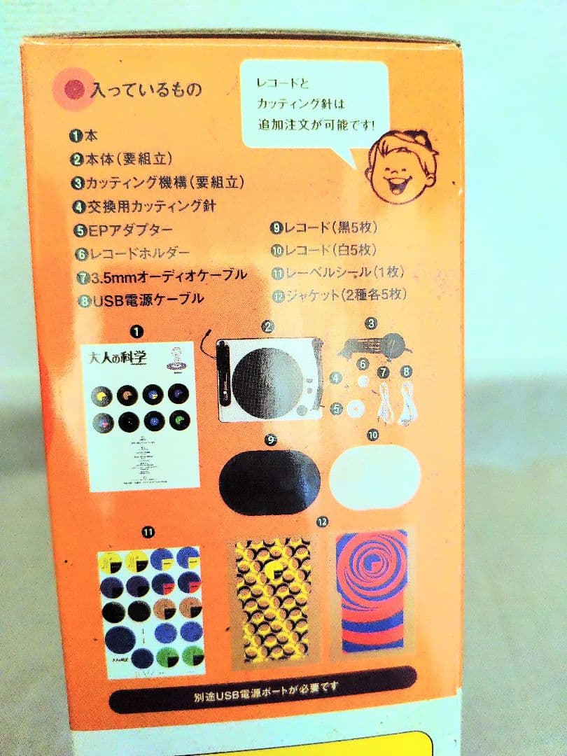 Gakken トイ・レコードメーカー 新品未開封 学研大人の科学マガジン