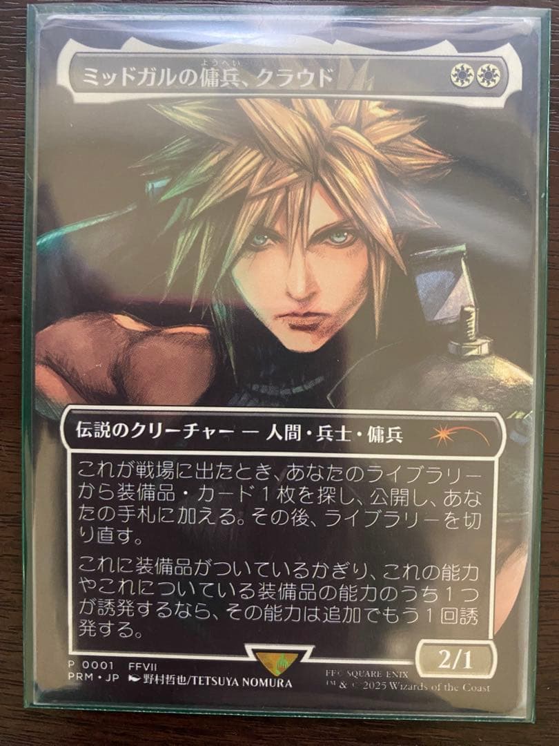 MTG ミッドガルの傭兵、クラウド JP スポットライトシリーズ プロモ