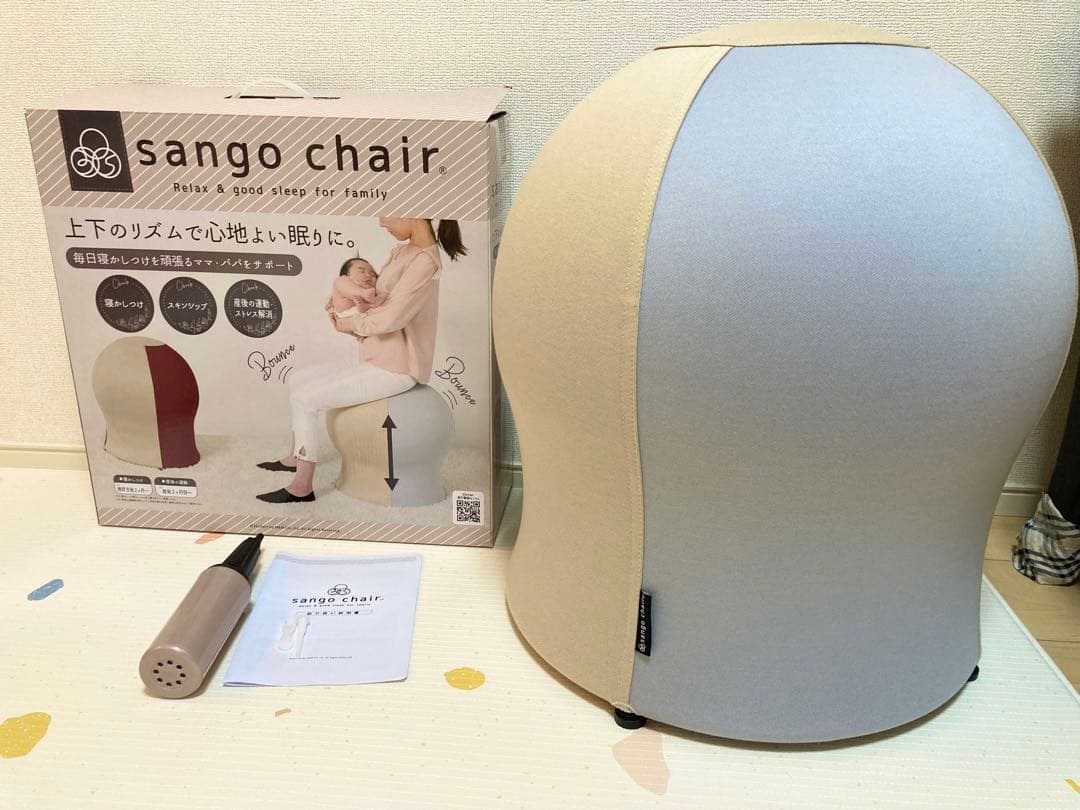 サンゴチェア sango chair 35chair 寝かしつけ バランスボール - メルカリ