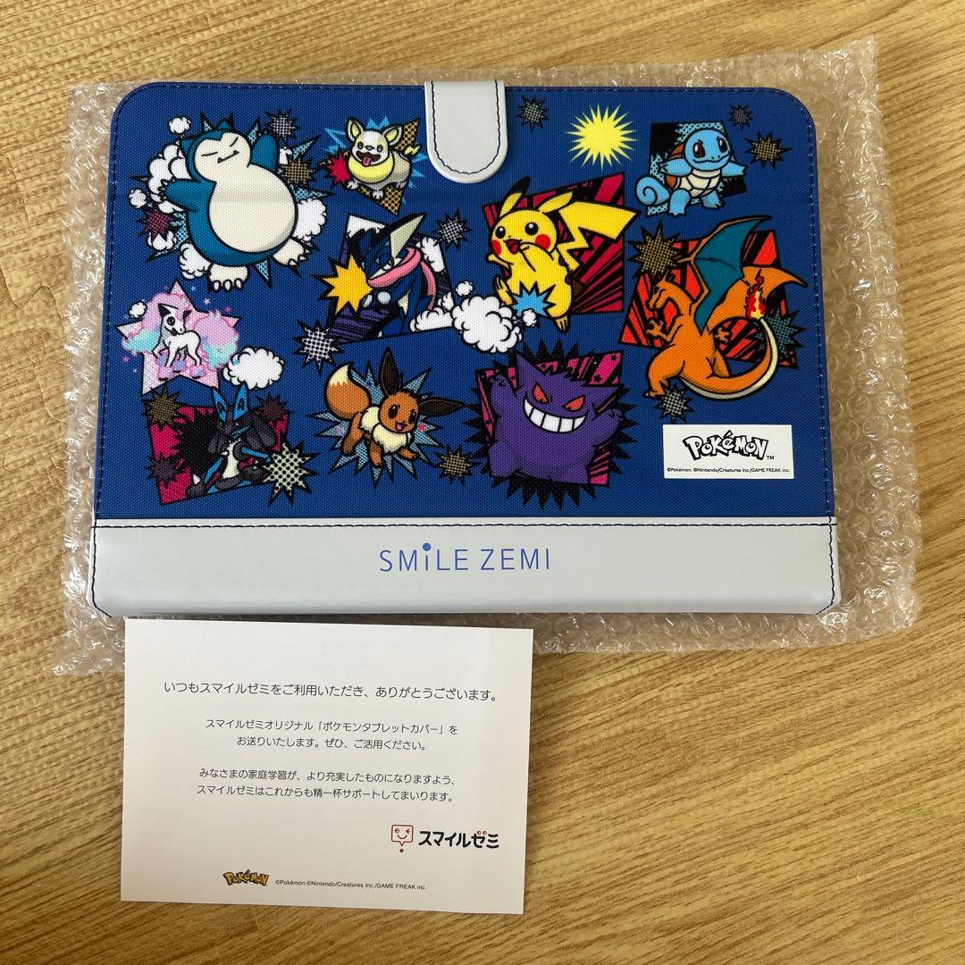 新品未使用品】スマイルゼミ タブレットカバー ポケモン ブルー - メルカリ