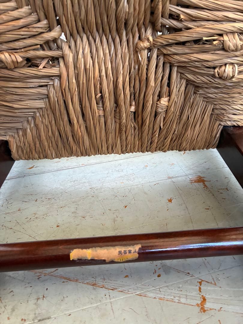 松本民芸家具 517型ラッシチェア ラダーバック バーナードリーチ 柳