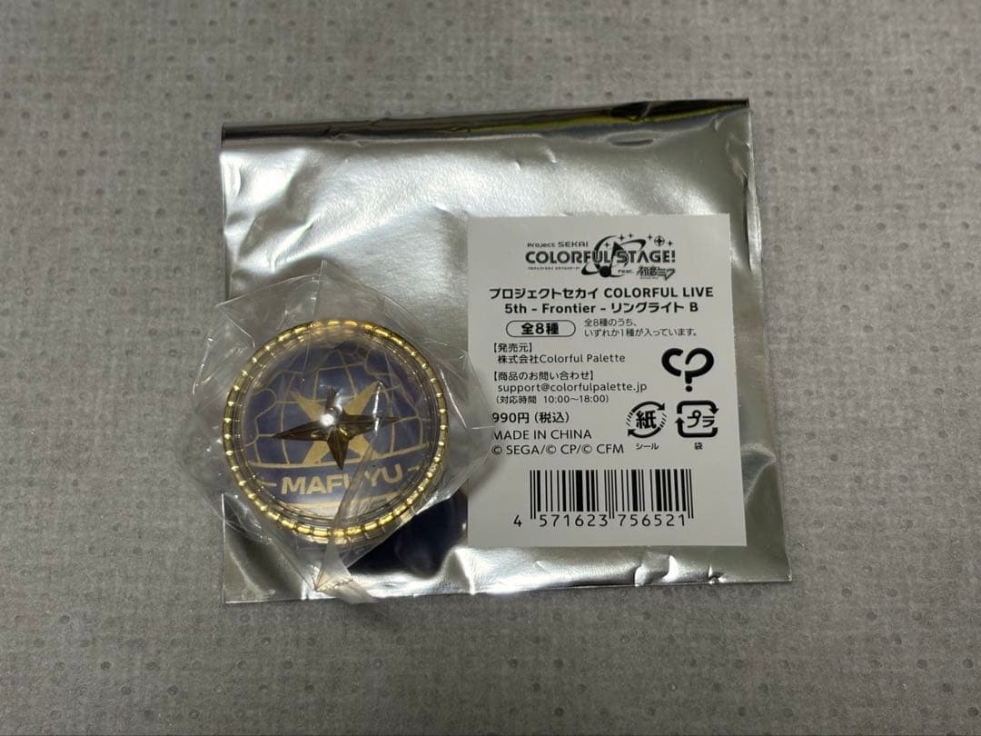 朝比奈まふゆ セカライ5th リングライト - メルカリ