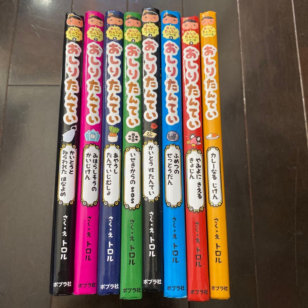 おしりたんてい 8巻セット - メルカリ